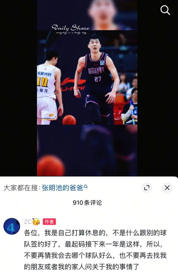 球迷的真实, img