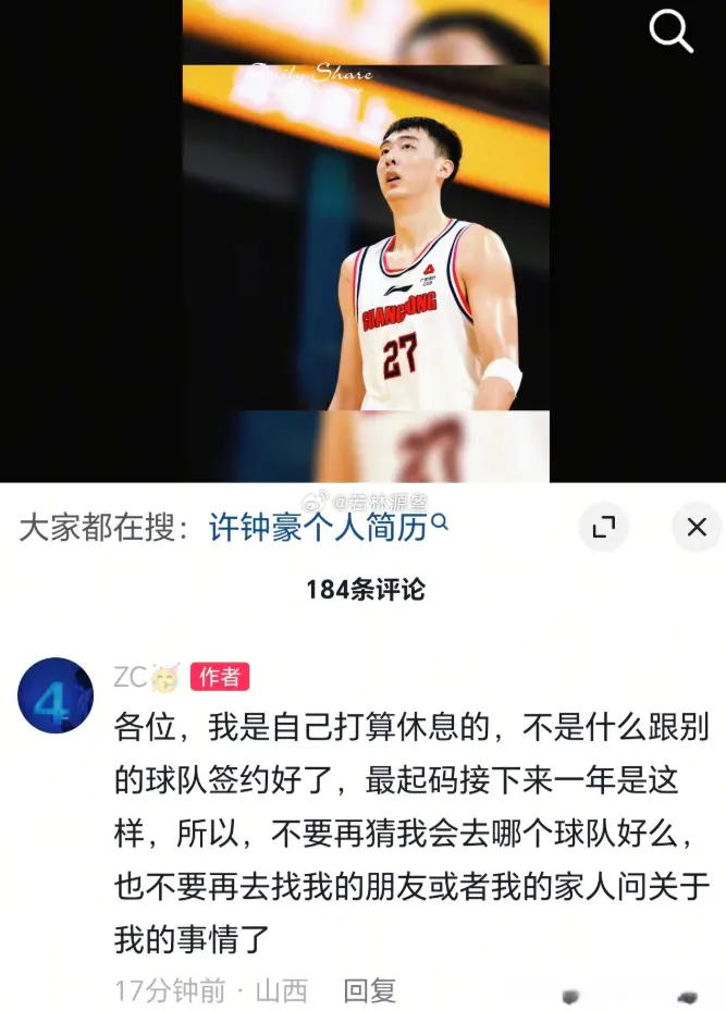 他支持和鼓