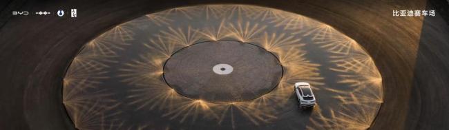 比亚迪让全, 开业