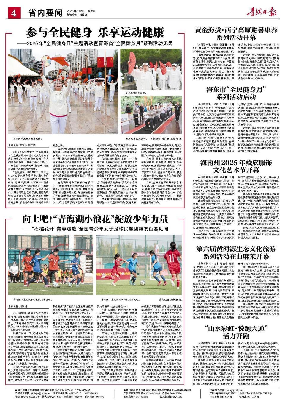 一群高原姑, 更好更快的