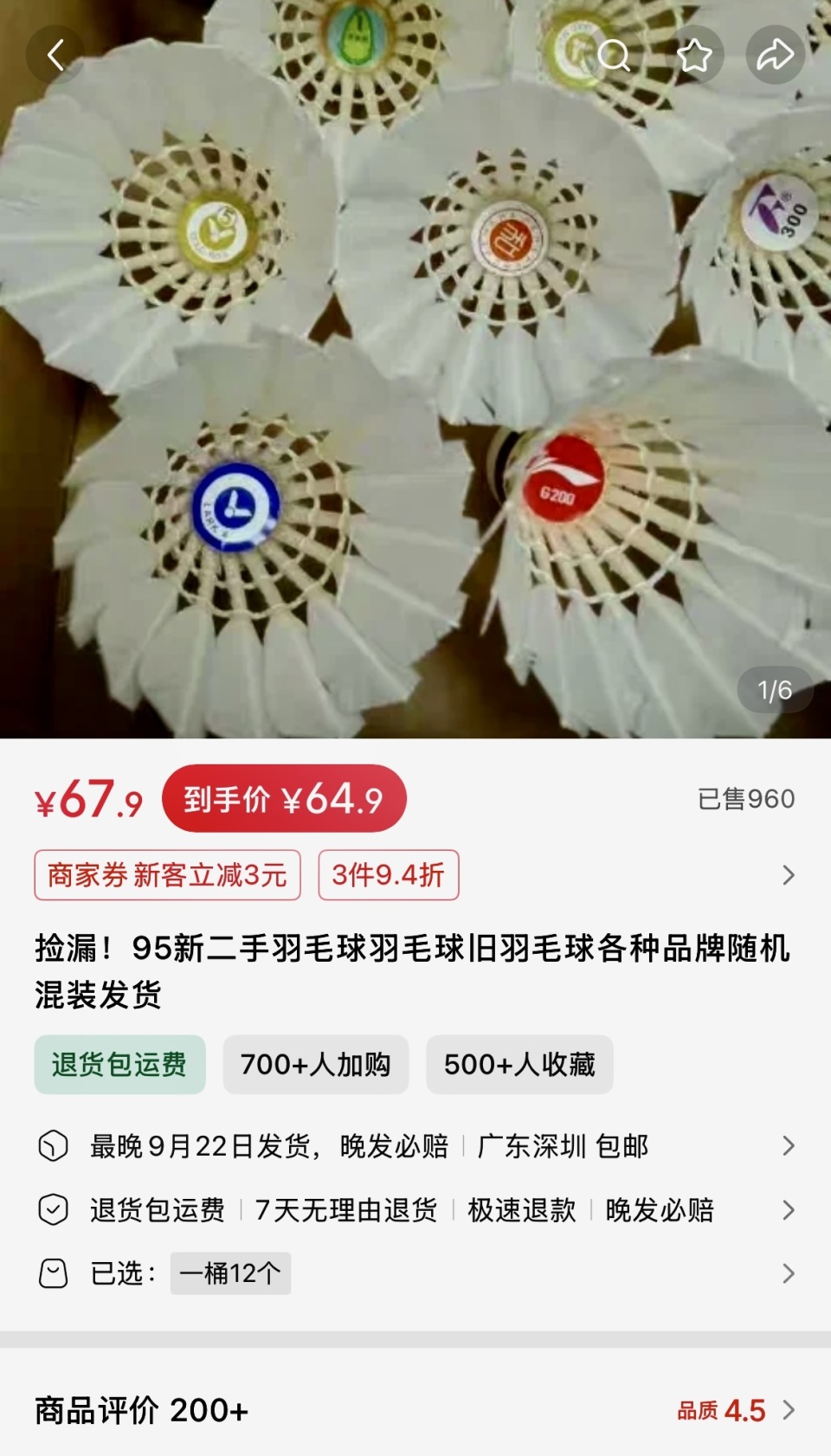 不下的情况, 江浙沪