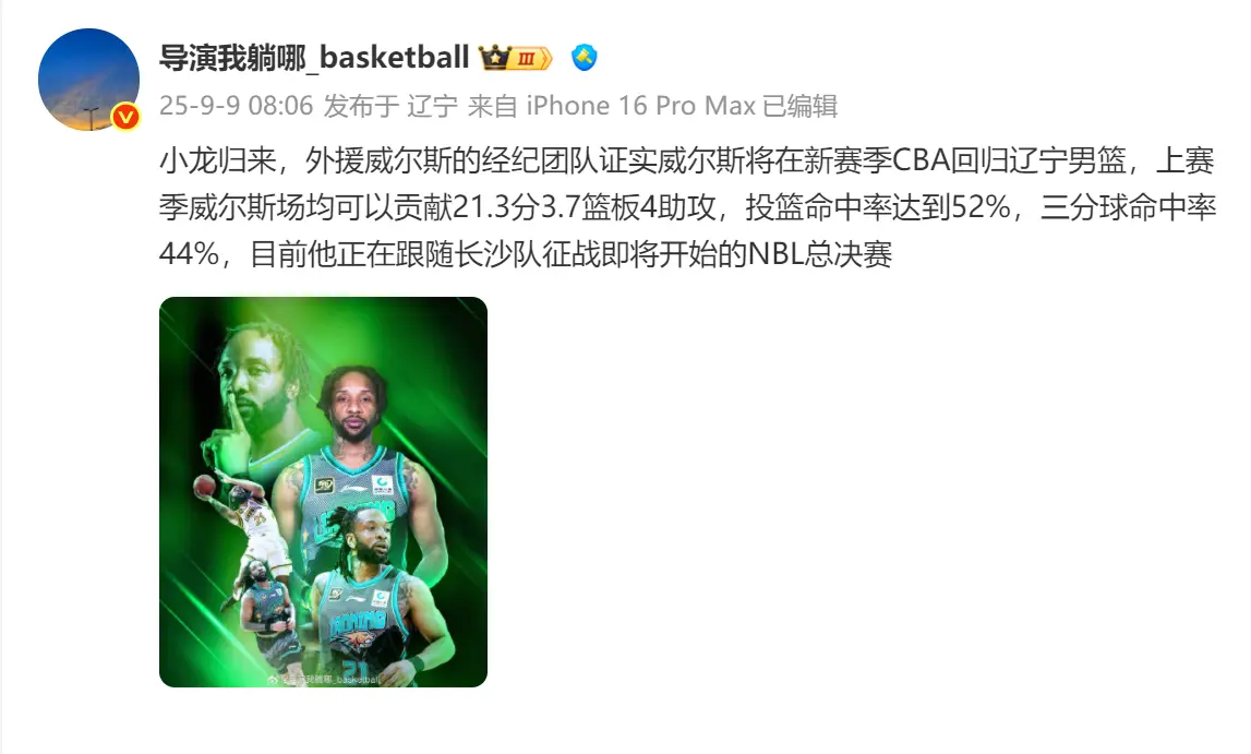 辽宁男篮, MahkX, 对此你怎么 辽宁男篮, MahkX, 对此你怎么